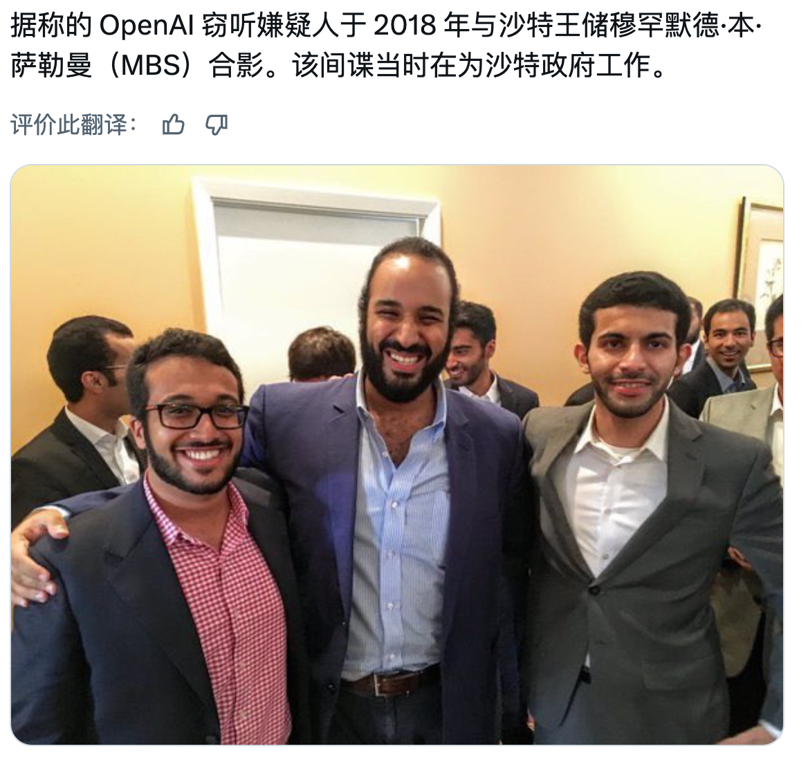网络帖文中的合影